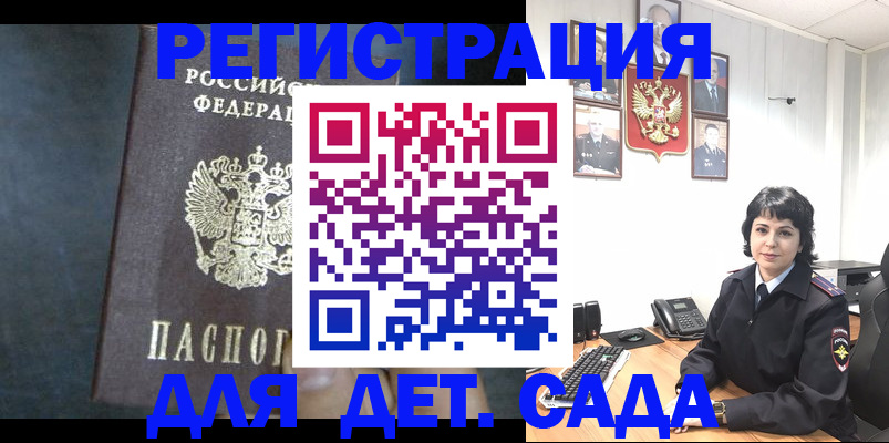 временная регистрация адрес в Новошахтинске