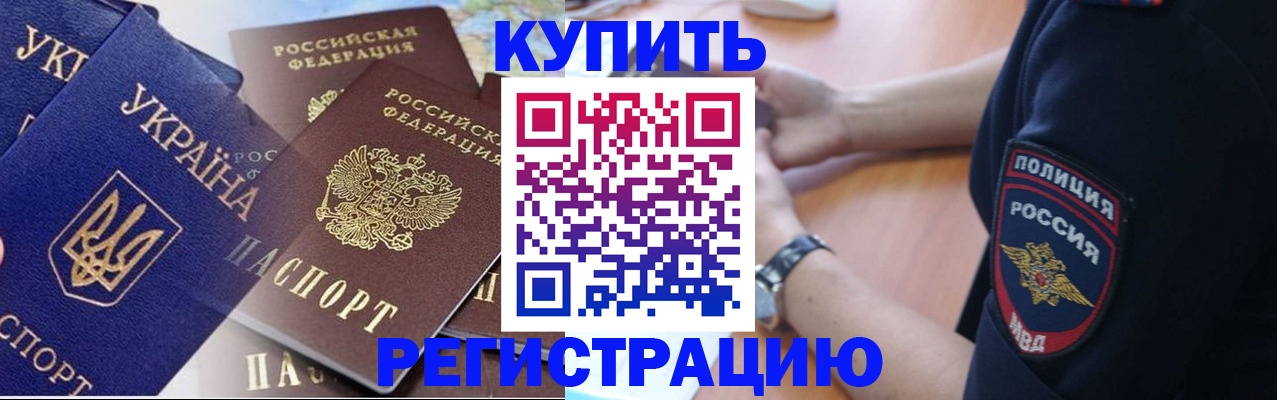 временная регистрация поиск в Новошахтинске