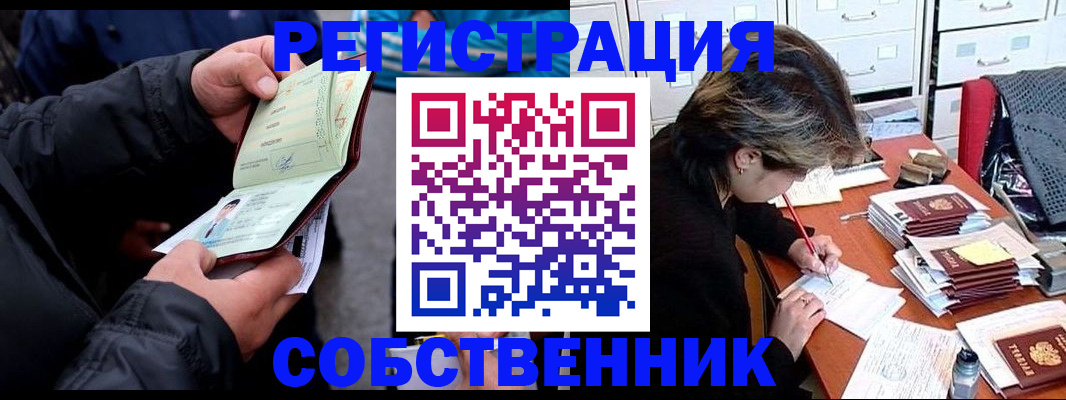 временная регистрация поиск в Новошахтинске