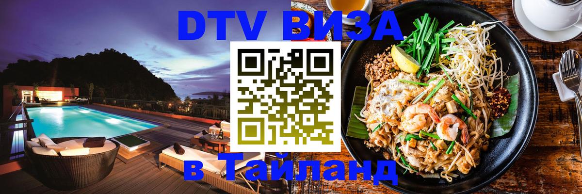 Сколько стоит DTV виза — актуальные цены, оформление даже без документов - 21.11.2025 